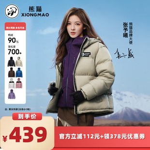 【所有女生的衣橱直播间】熊猫泡泡3.0男女同款防泼水抗寒羽绒服