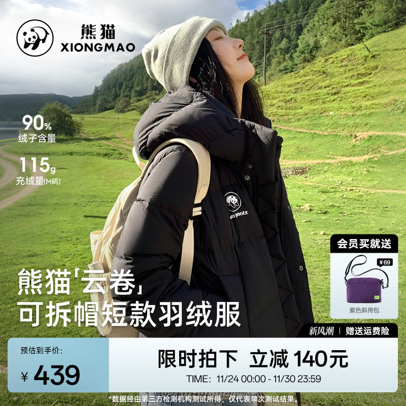 2025新款90绒子短款羽绒服连帽