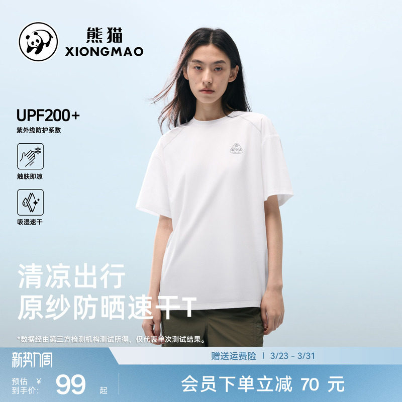 熊猫户外宽松休闲裤2026新款锥形裤/凉感速干T恤/原纱遮热T恤