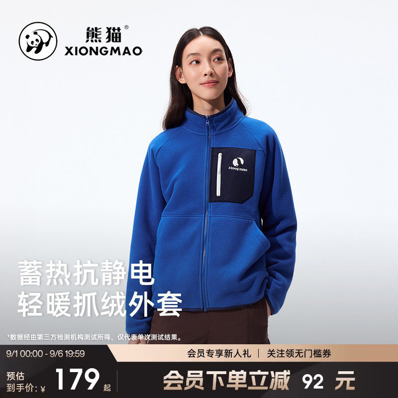 熊猫抗静电立领抓绒衣时尚撞色图片