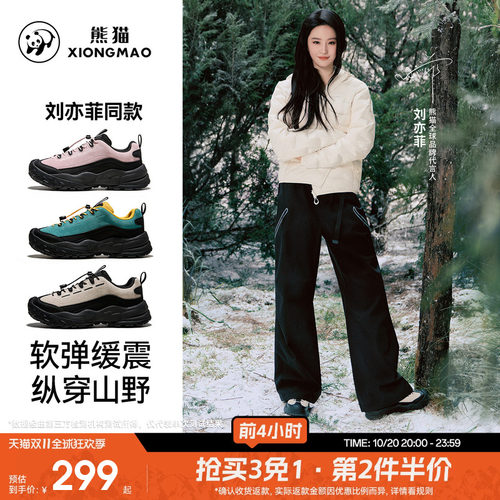 熊猫户外休闲鞋老爹鞋徒步缓震