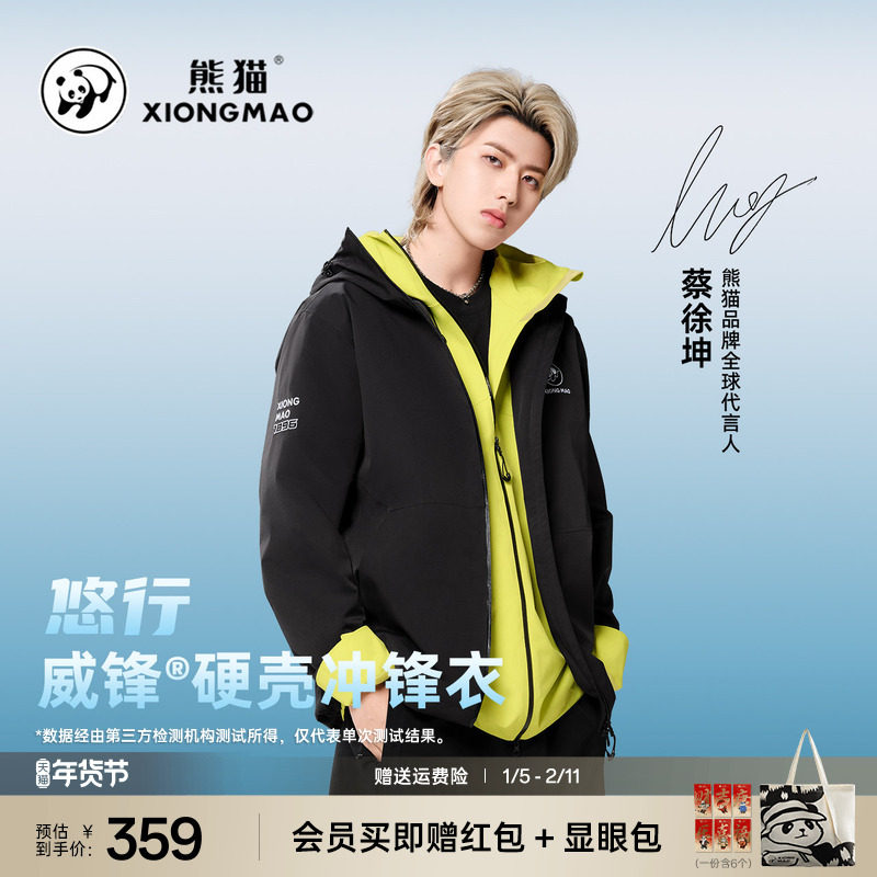 明星同款熊猫冲锋衣女款2025新款三防轻量化登山服防风防水短外套