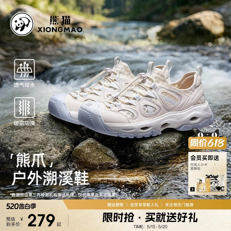 熊猫熊爪Aqua户外溯溪鞋新款男女凉鞋轻便透气徒步防滑防撞涉水鞋