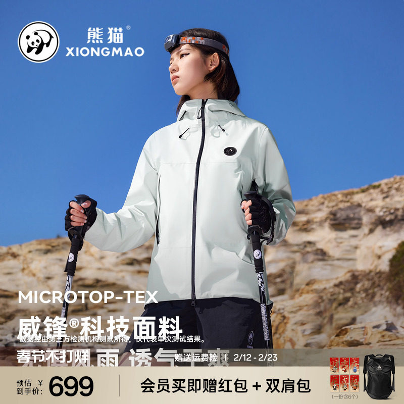 mountain冲锋衣官网正版入口在哪？3种方法精准识别官方渠道