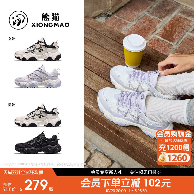 熊猫运动老爹鞋2026春夏新款男女同款百搭时尚休闲鞋轻便跑步鞋