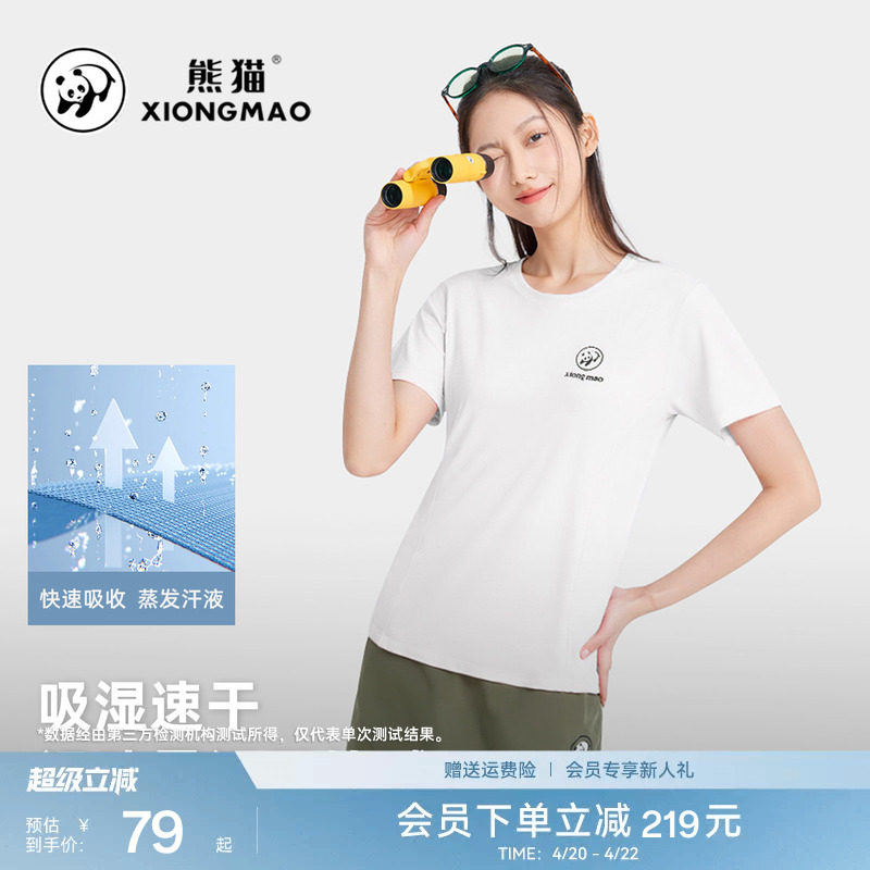 熊猫白色T恤短袖女2026夏新款显瘦透气吸湿速干户外运动跑步上衣