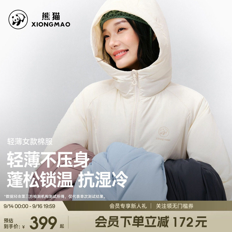 熊猫轻薄棉服抗湿冷保暖蓄热图片