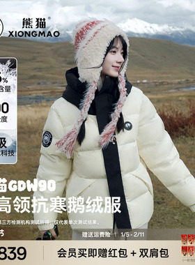 【熊猫GDW90】熊猫户外鹅绒羽绒服男女款秋冬季保暖面包服