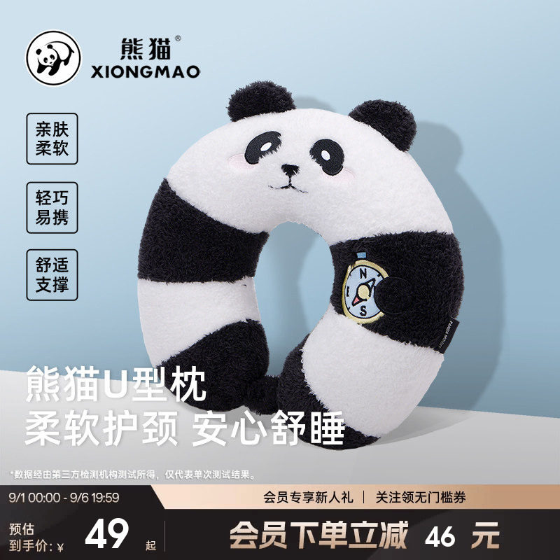 熊猫u型枕记忆棉旅行枕头图片