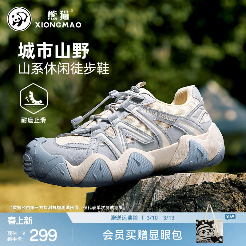 熊猫户外时尚休闲徒步鞋2026新款男女同款耐磨防滑登山骑行运动鞋