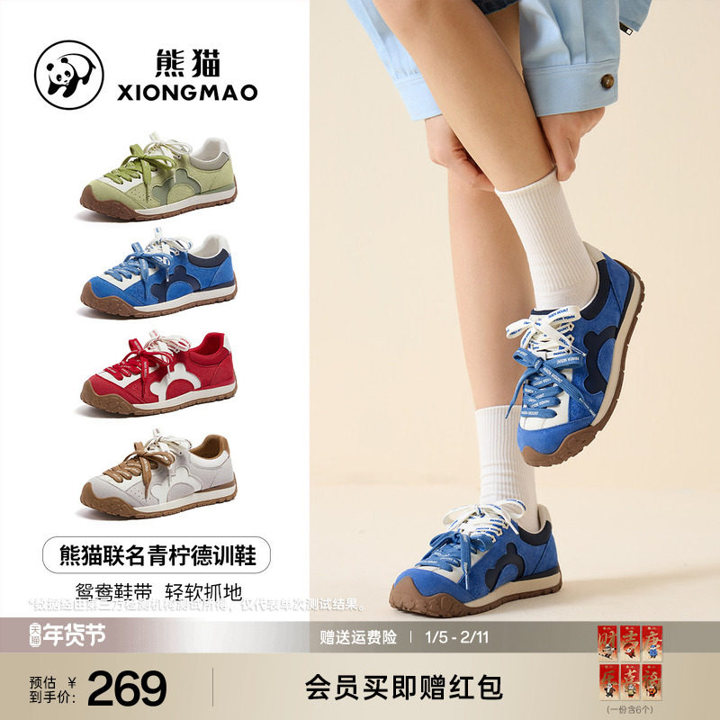 熊猫户外春季新年时尚百搭拼色双鞋带德训阿甘鞋休闲潮流运动鞋女