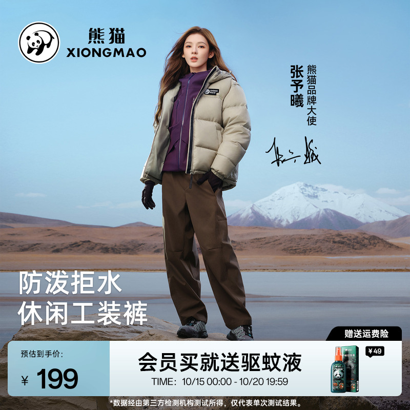 张予曦同款熊猫户外2025秋冬男女新款休闲长裤运动裤防泼水工装裤
