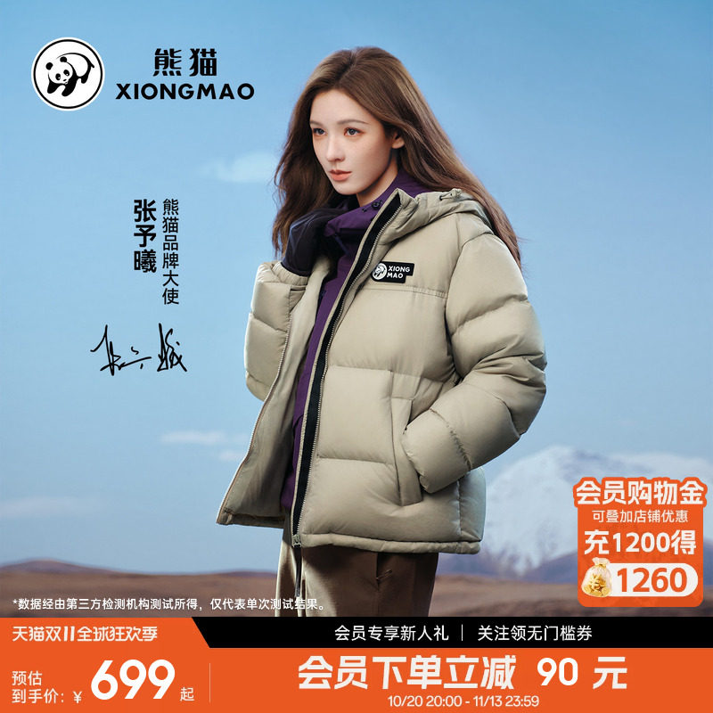 明星同款熊猫泡泡3.0羽绒服冬季防泼水抗寒保暖面包服百搭外套女