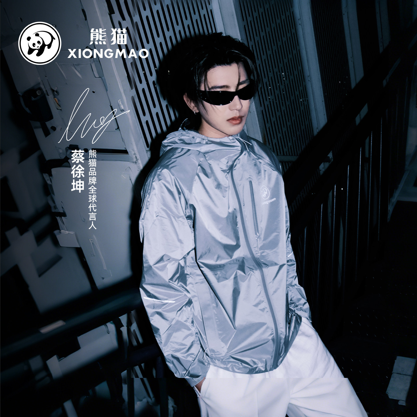 【本色LT】蔡徐坤同款熊猫硬壳冲锋衣户外越野跑徒步轻量外套男女