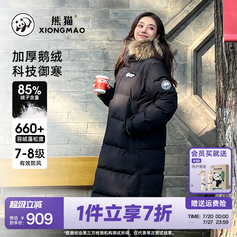 熊猫户外羽绒服骆驼鹅绒防泼水男