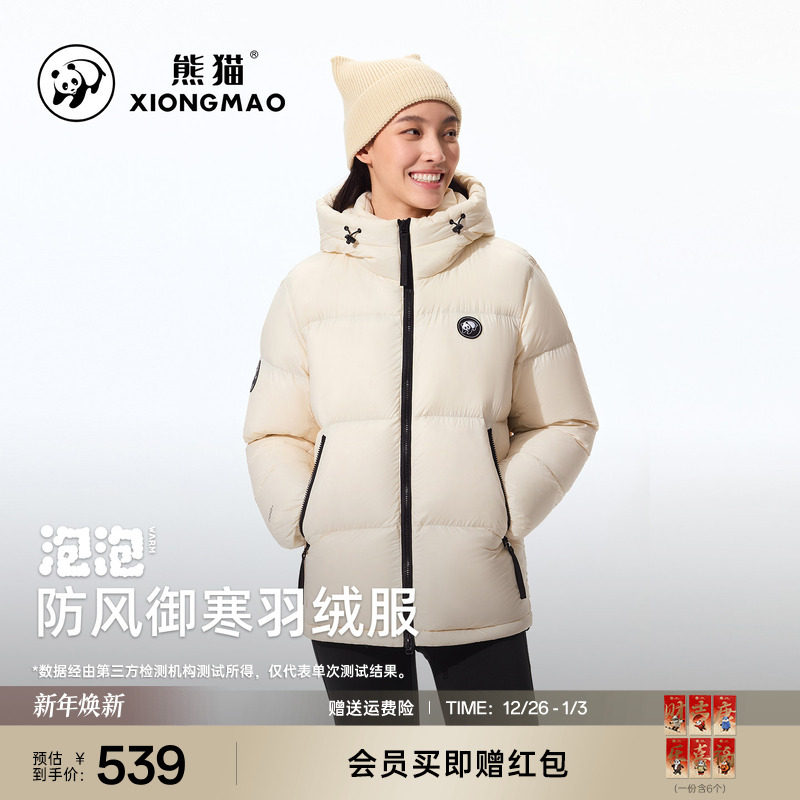 熊猫户外羽绒服2025新款秋冬男女同款高领防风保暖连帽外套面包服