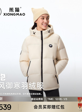 熊猫户外羽绒服2025新款秋冬男女同款高领防风保暖连帽外套面包服