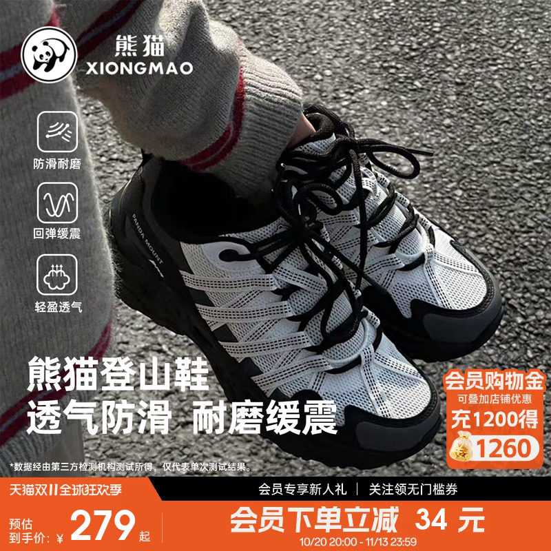 熊猫户外防滑登山鞋2026春夏季新款男女运动鞋徒步网面透气休闲鞋