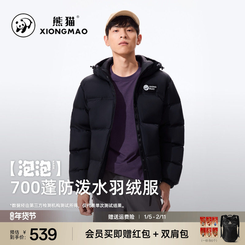 【泡泡】熊猫户外连帽鸭绒羽绒服男款秋冬新加厚面包服外套巨好看,男装,羽绒服,淘宝优惠券,粉丝福利购,淘宝优惠卷