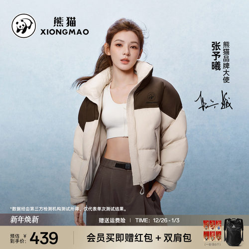 【涌冬】熊猫户外短款羽绒服女