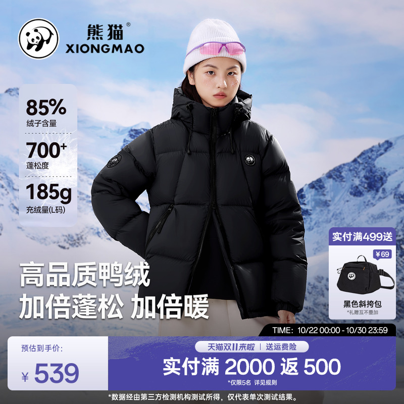 【暖噗噗】熊猫户外羽绒服新款秋冬滑雪登山徒步露营外套加厚