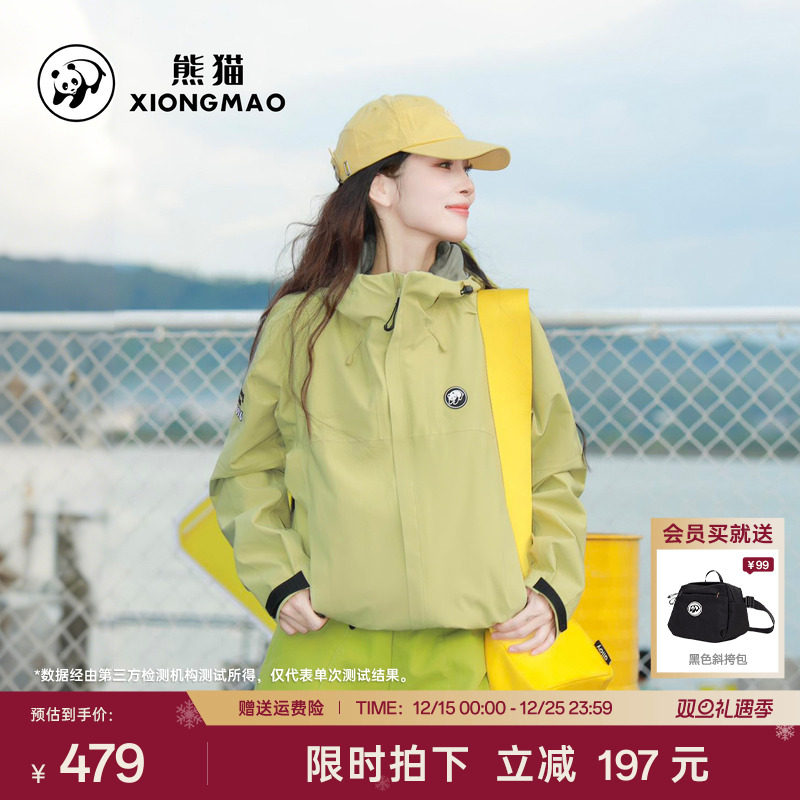 熊猫羽绒冲锋衣三合一防水外套