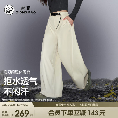 熊猫户外三防休闲裤女款宽松耐磨