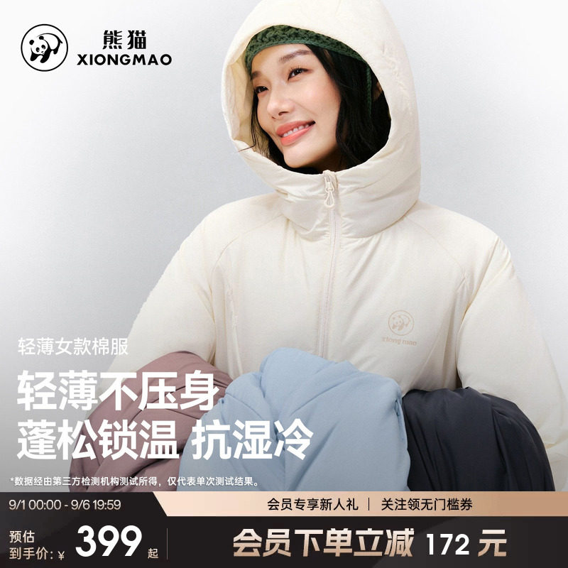 熊猫轻薄棉服抗湿冷保暖蓄热图片