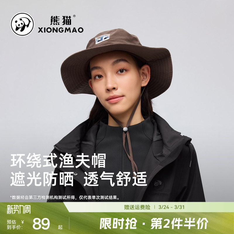熊猫户外渔夫帽女2026新款防晒遮阳帽男女大头围透气显脸小太阳帽