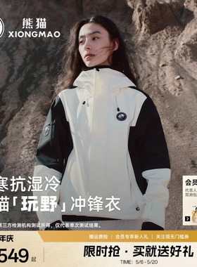 熊猫玩野冲锋衣三合一2026新款防雨防风登山服户外三防紫色外套女