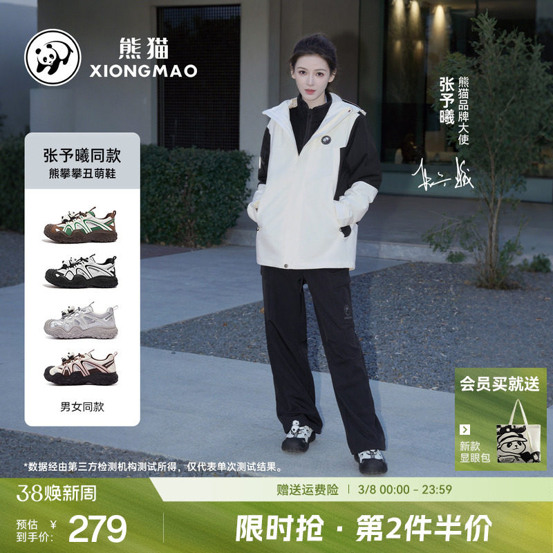 【熊攀攀】张予曦同款熊猫户外登山鞋女春夏季男运动鞋透气丑萌鞋