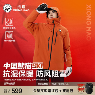 张予曦同款 中国熊猫SKI滑雪服单板夹棉三防滑雪冲锋衣棉服套装