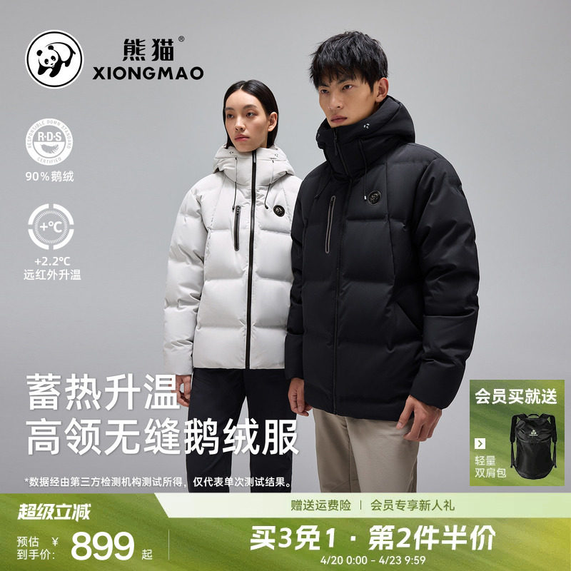 熊猫2026新款鹅绒服700蓬防风防泼水羽绒服自蓄热亮色连帽外套女
