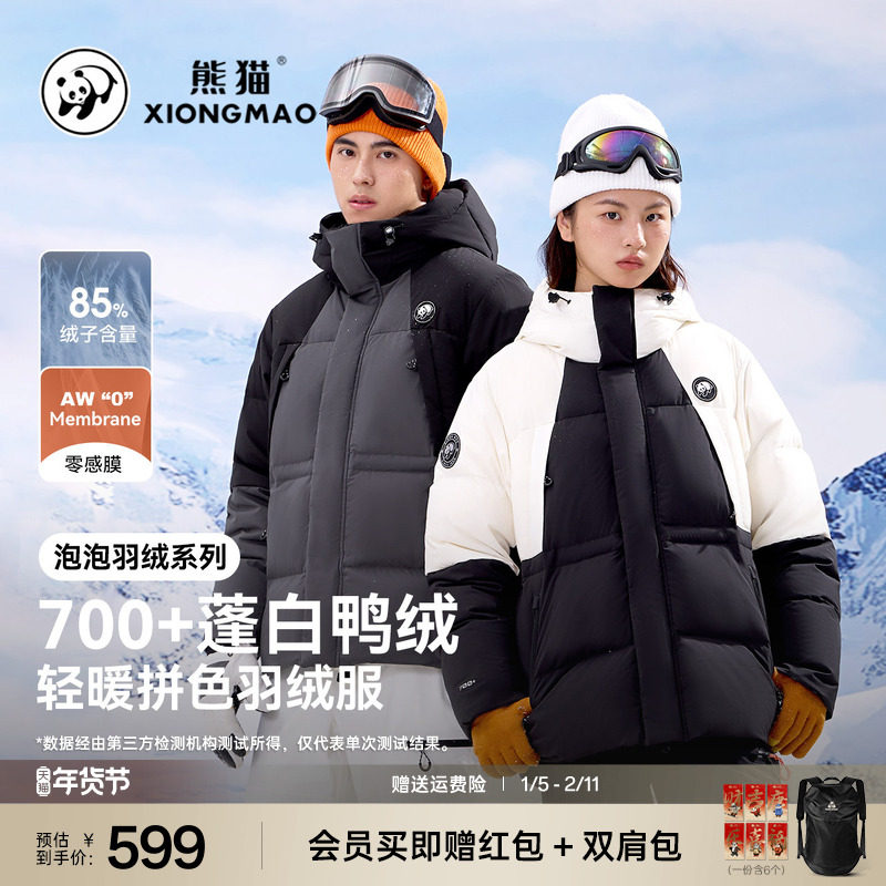 熊猫【暖噗噗】高蓬蓄热羽绒服户外保暖连帽面包服外套