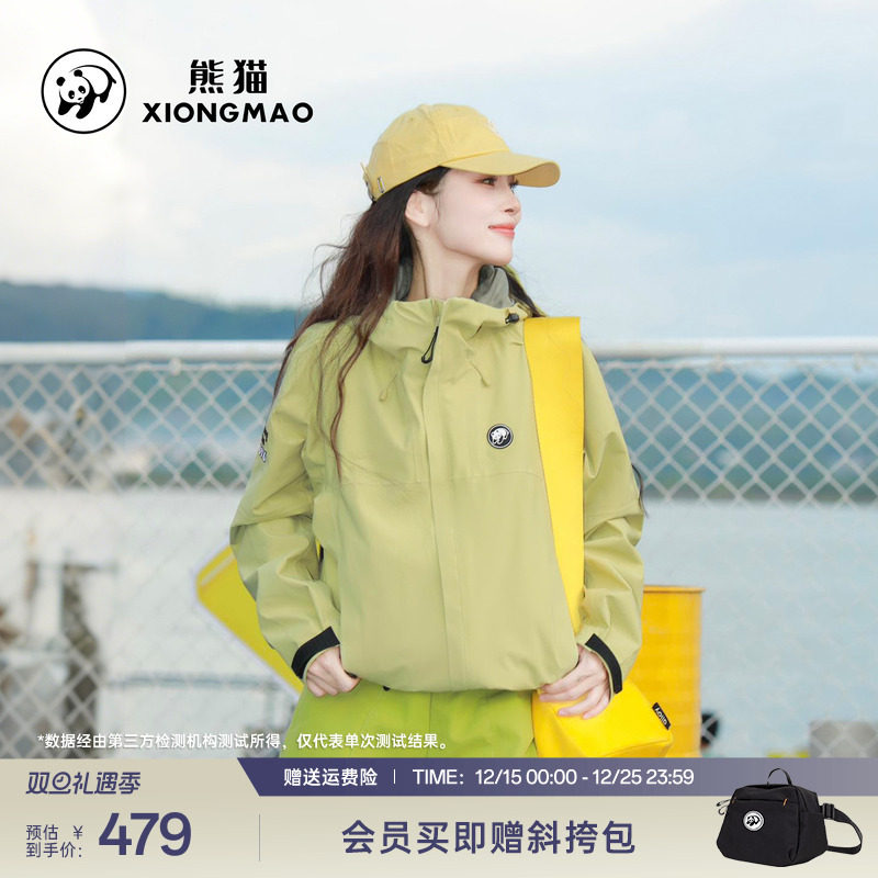 熊猫羽绒冲锋衣三合一防水外套