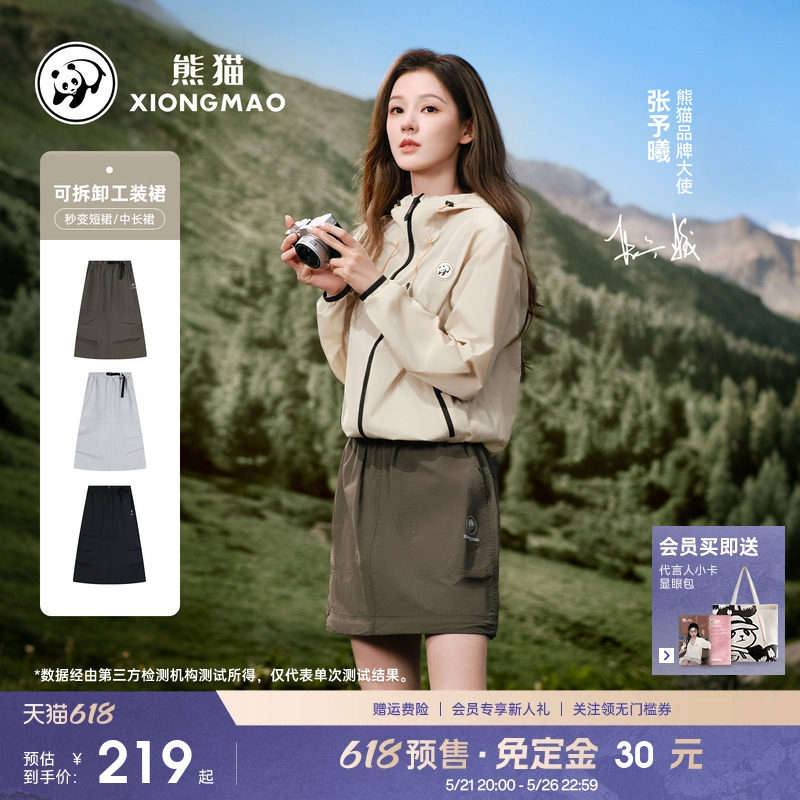 【张予曦同款】熊猫户外工装裙可拆卸半身裙女2026春季新款裙裤