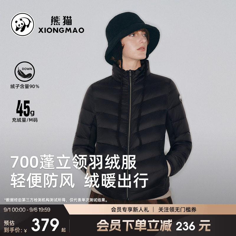 熊猫户外羽绒服女款2026新款秋冬700蓬立领轻便防风保暖外套