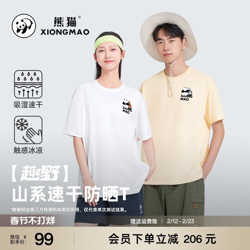 熊猫户外2025新款速干短袖t恤女夏季新款透气吸汗半袖情侣装上衣