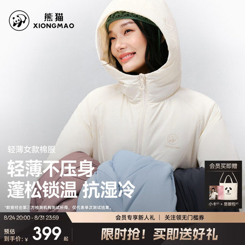 熊猫轻薄棉服抗湿冷保暖蓄热