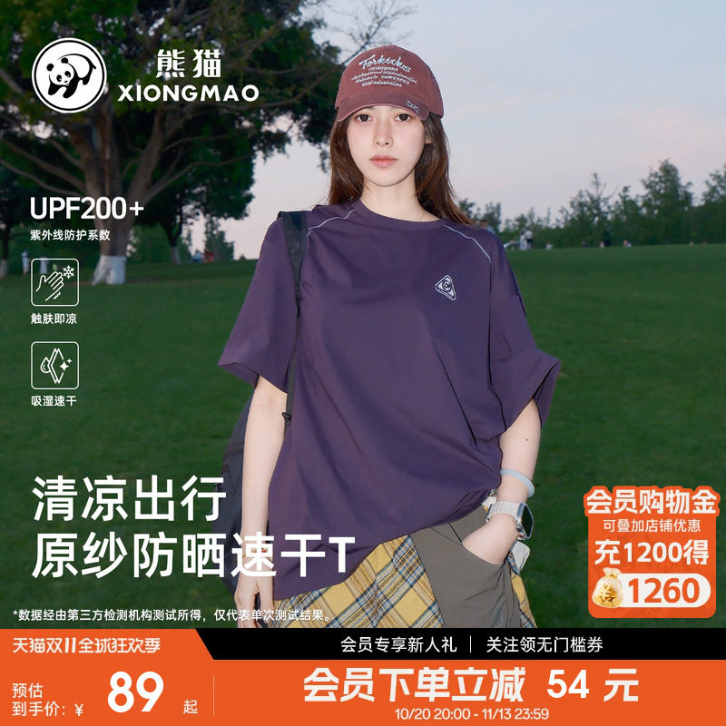 熊猫户外运动速干T恤短袖女装2026新款显瘦透气凉感防晒休闲上衣