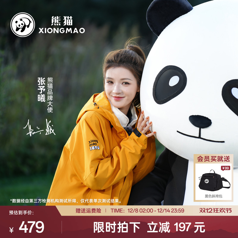 熊猫2025新款户外冲锋衣男女款