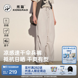 女百搭高腰寬松直筒休閑褲 熊貓2025春夏新款 冰涼感速干褲 傘兵褲