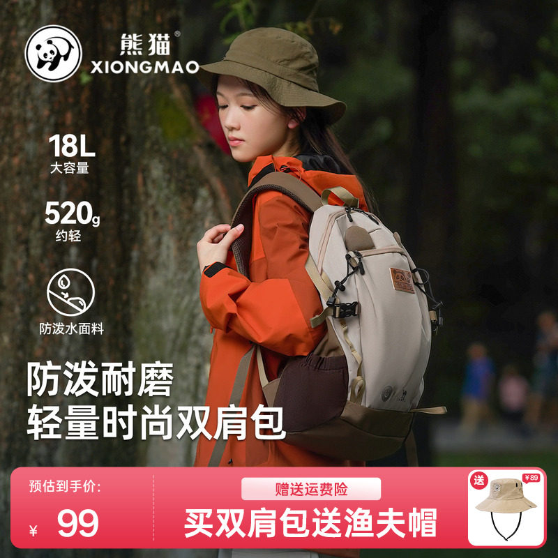 熊猫联名骆驼运动户外双肩包多功能背包男女徒步旅行包学生登山包