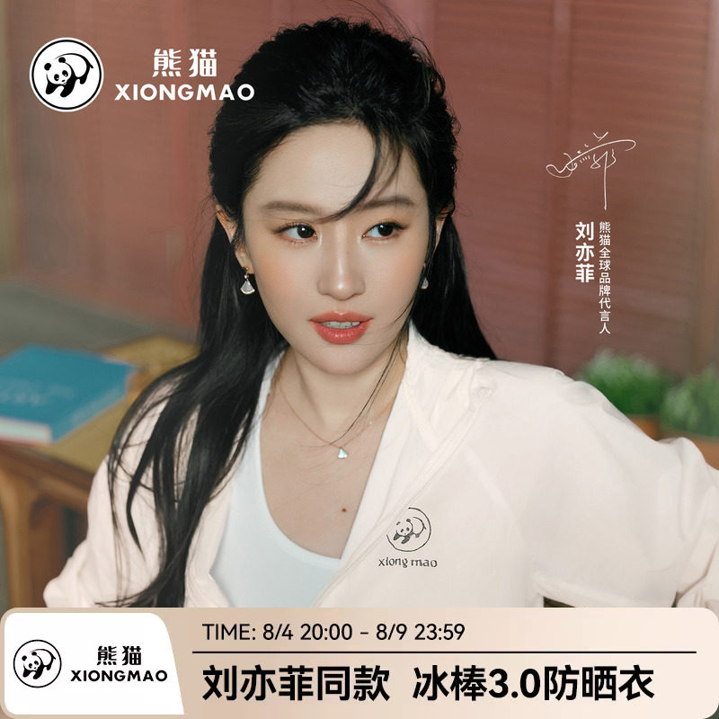 雪中飞POLO衫 10元 - 86线报