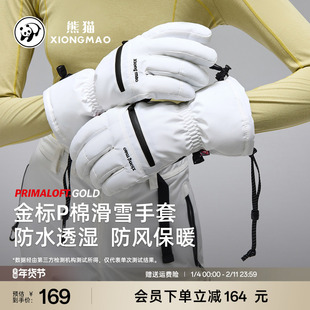 熊猫金标P棉滑雪手套男女防水防风保暖加厚御寒冬季户外