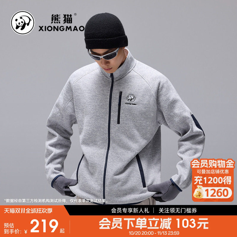中国熊猫抓绒衣男2026秋冬新款加厚立领开衫外套上衣抗静电软壳衣