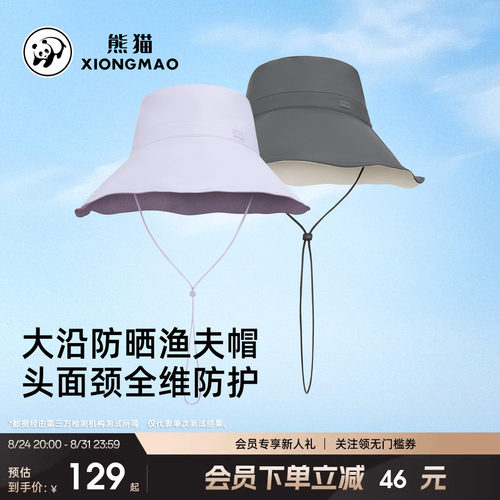 熊猫渔夫帽户外遮阳防紫外线帽子