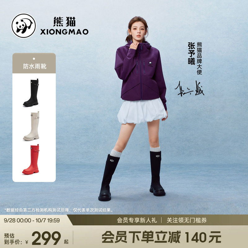 熊猫户外雨鞋女新款防水长筒靴图片