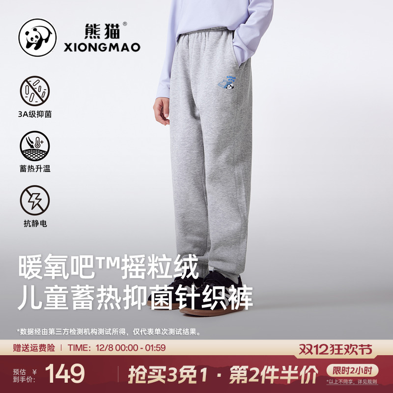 熊猫儿童蓄热抑菌针织裤2025新款