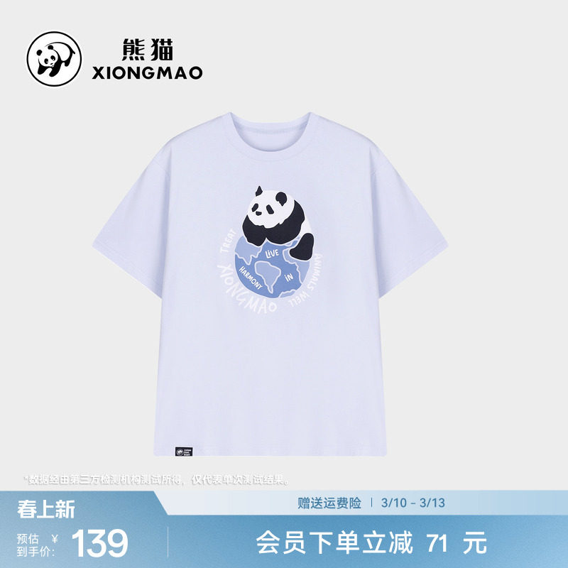 熊猫户外圆领短袖T恤2026春夏新款男女同款速干宽松透气纯棉上衣